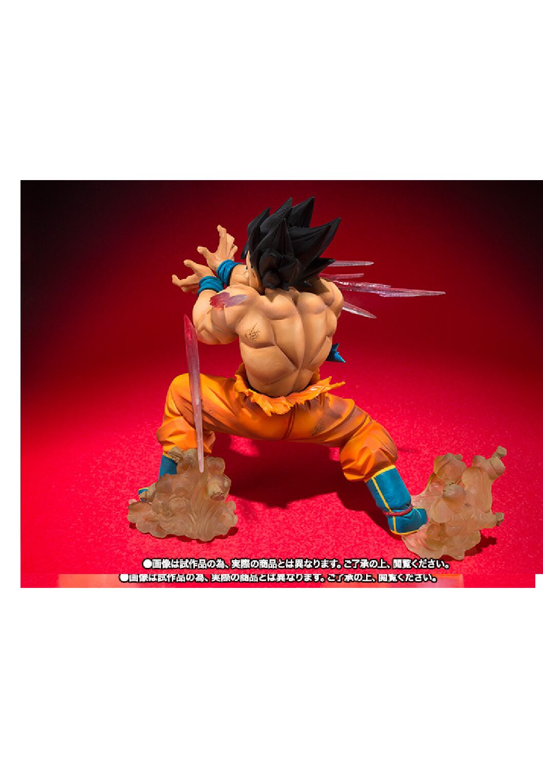 Diseño sin título (27) S.H.Figuarts Dragon Ball Son Goku Kamehameha Edición Especial Bandai Japón Figura Original - Imagen 4