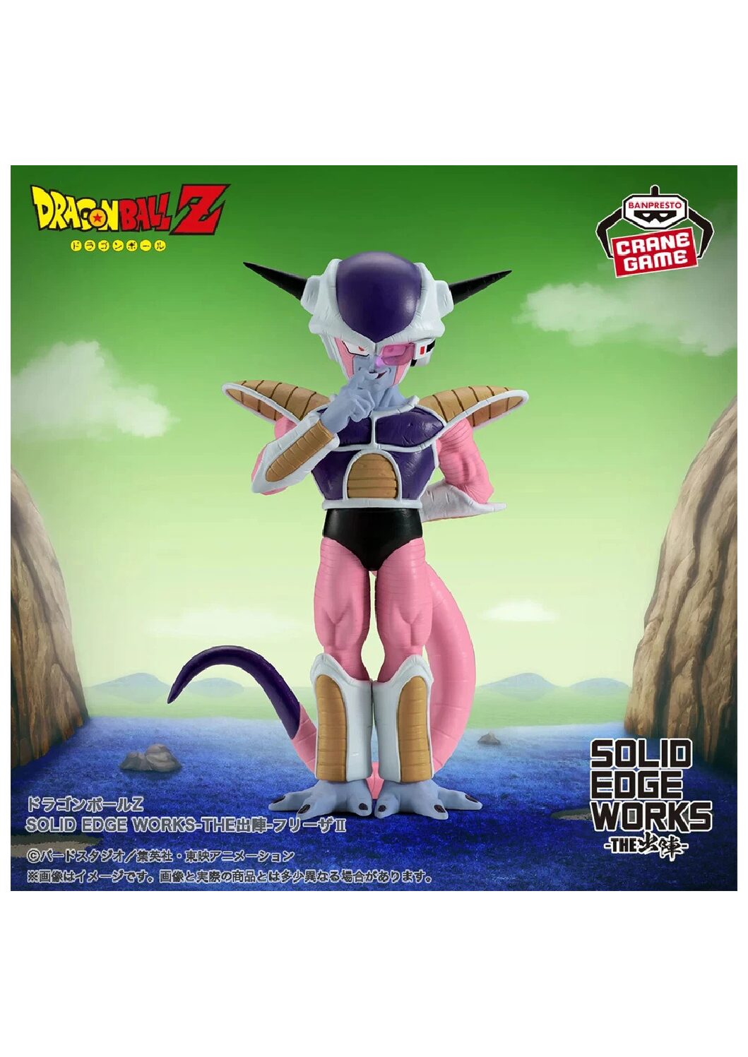 Freezer Figura Banpresto Dragon Ball Z SOLID EDGE WORKS THE Departure